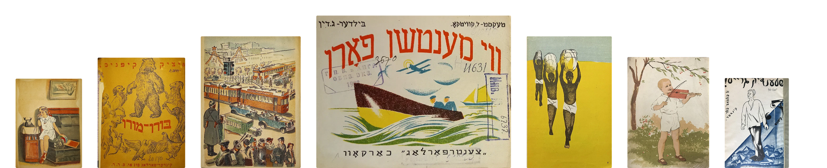 Еврейская иллюстрированная книга в СССР. 1920-30-е годы