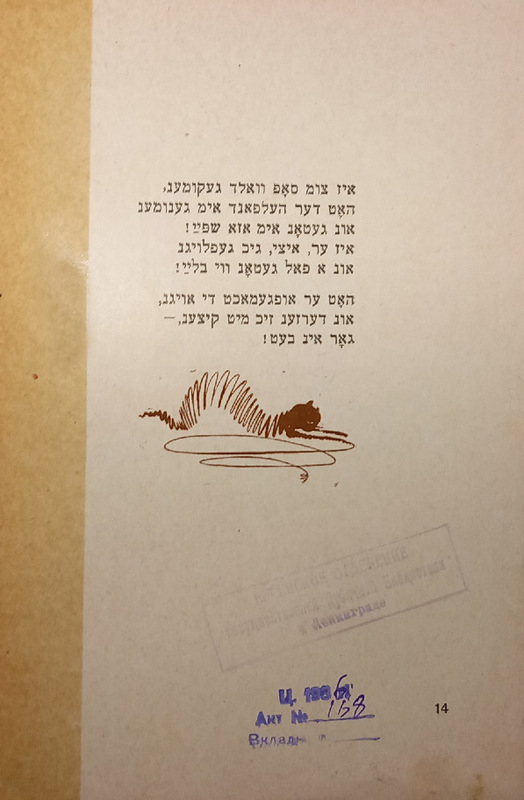 Короткин - у диких зверей - 8.jpg