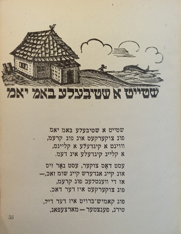 Фрадкин - Шесть сказок - 15.jpg