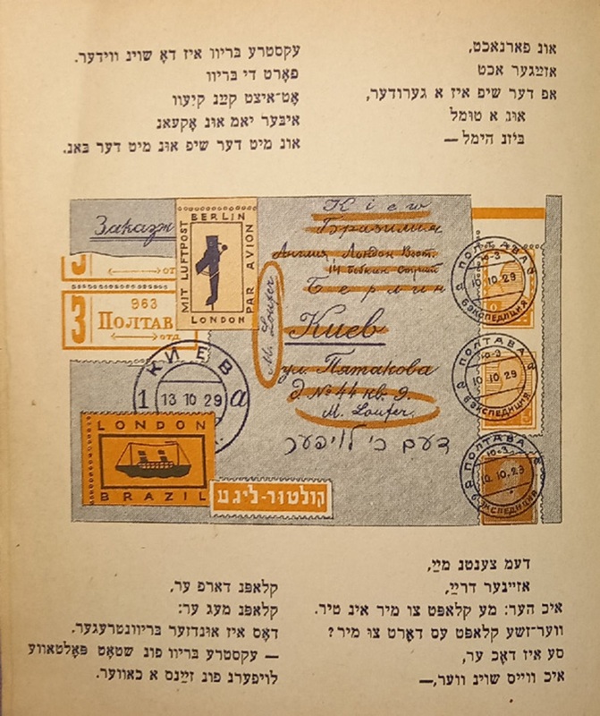 Маршак - Почтальон - 10.jpg