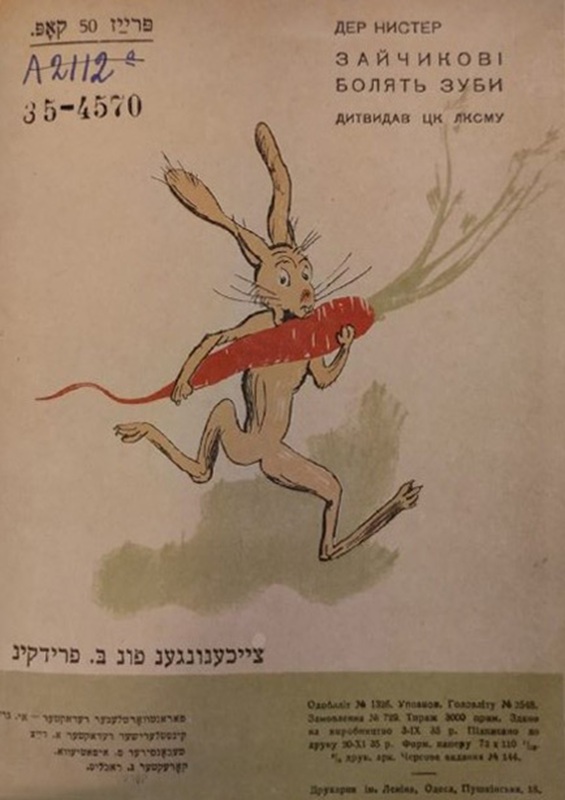 Фридкин - Болят у зайки зубы - 11.jpg