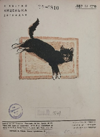 Дайц - Кисонька - 12.jpg