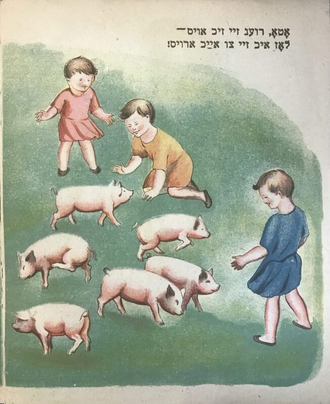 Ержиковский - Поросята - 8.jpg