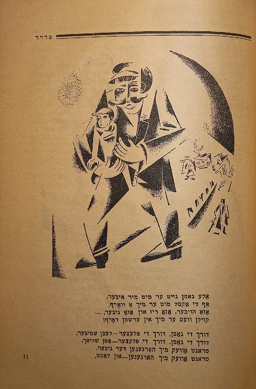 Радость - Выпуск 8 -2.jpg