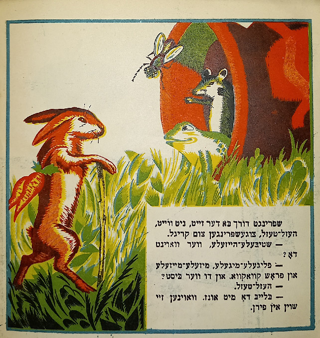 Дин - Теремок - 4.jpg