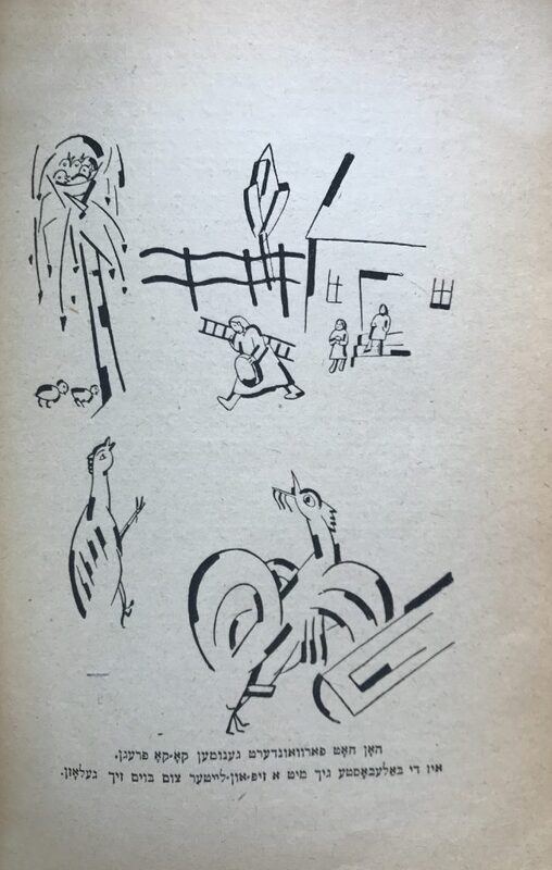 Шифрин - Эпштейн - Сказки - 7.jpg