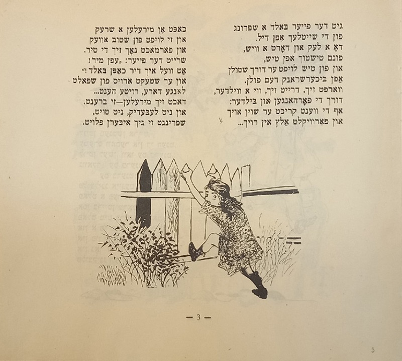 Маршак - Пожар - 4.jpg