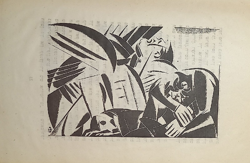 Шор - Медведь летал - 9.jpg