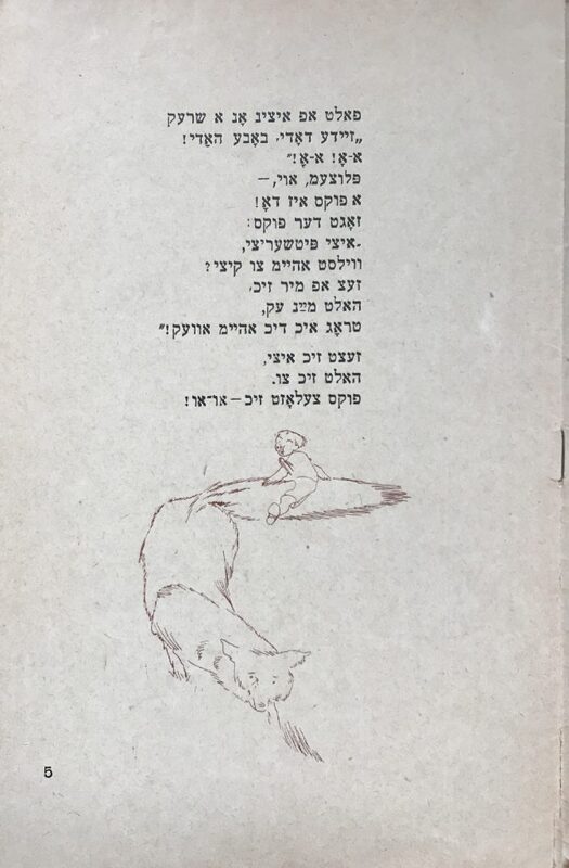 Короткин - у диких зверей - 4.jpg