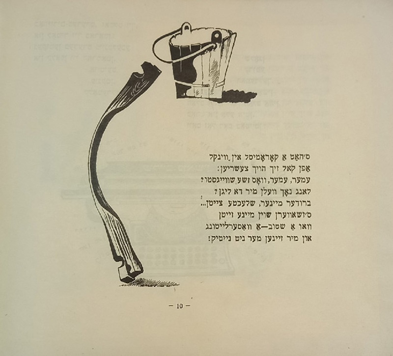 Маршак - Вчера и сегодня - 9.jpg