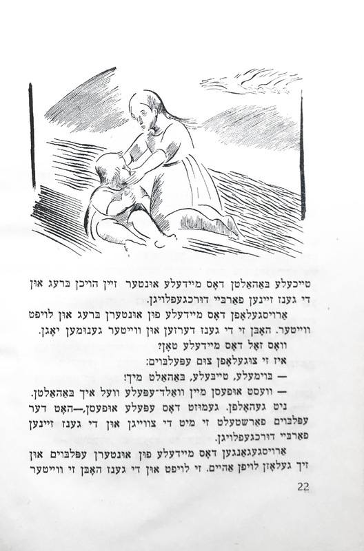 Шор - Русские сказки - 11.jpg