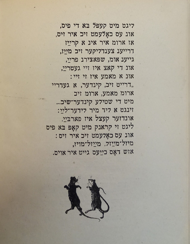 Фрадкин - Шесть сказок - 14.jpg