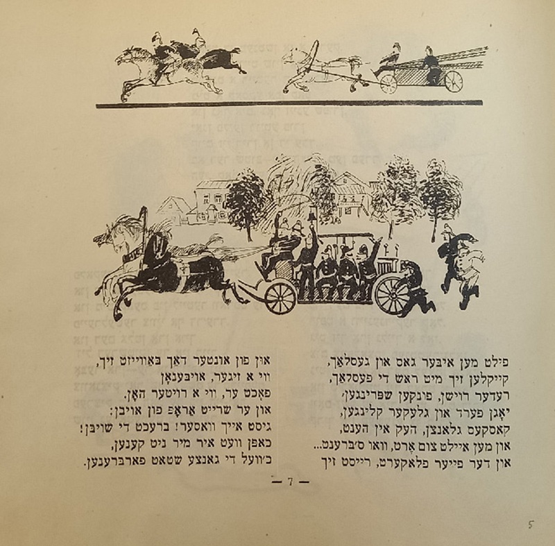 Маршак - Пожар - 8.jpg