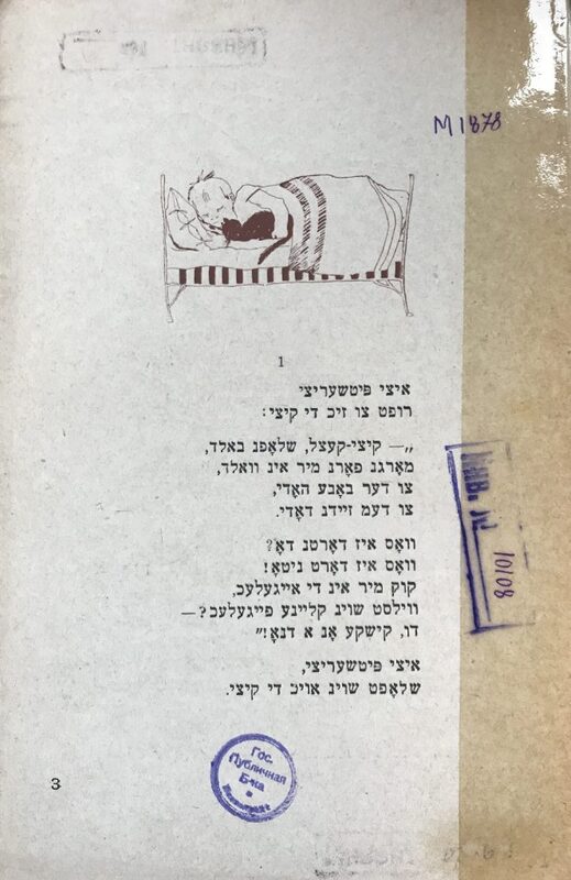 Короткин - у диких зверей - 2.jpg