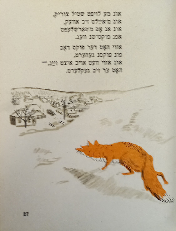 Дер Нистер - Сказки - 11.jpg