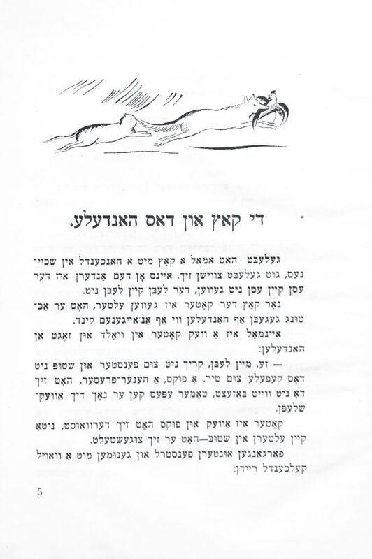 Шор - Русские сказки - 2.jpg