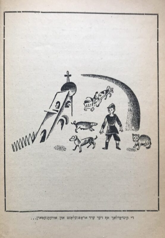 Шифрин - Эпштейн - Сказки - 18.jpg