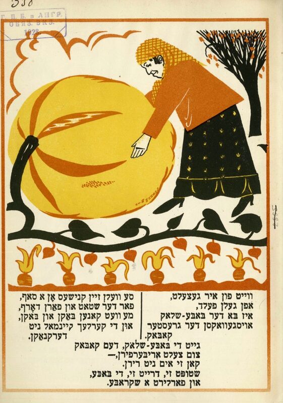 Фишер - бабка - тыквы - 2.jpg