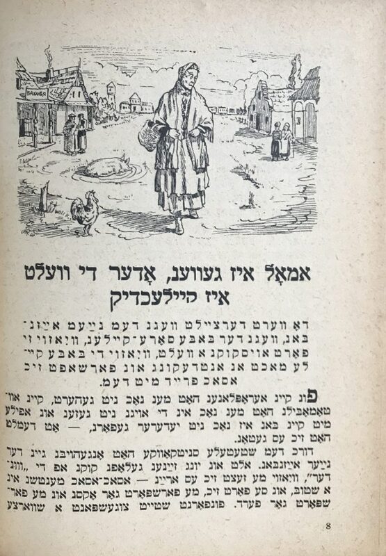 Мельничук - Рассказы и сказки - 4.jpg