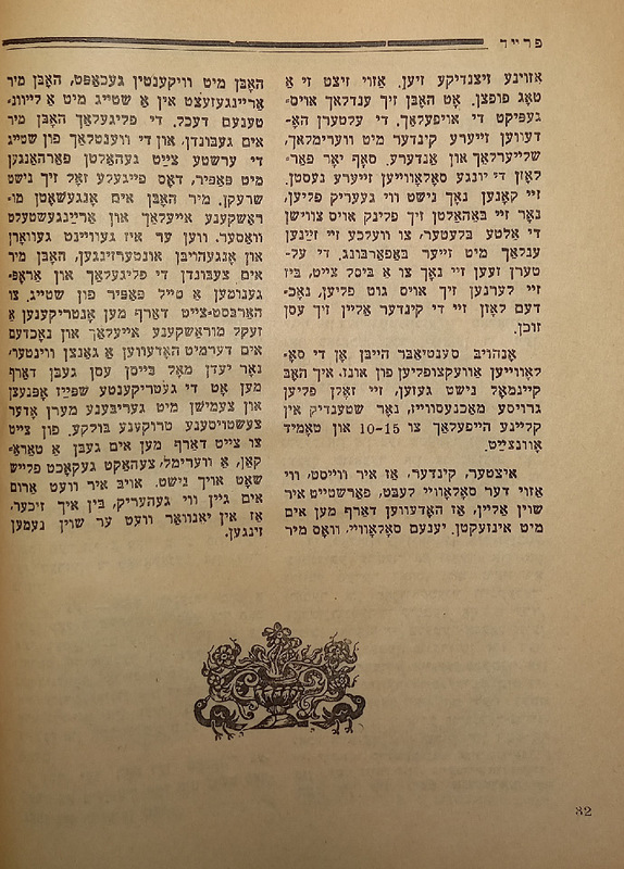 Радость - Выпуск 5-6 - 6.jpg