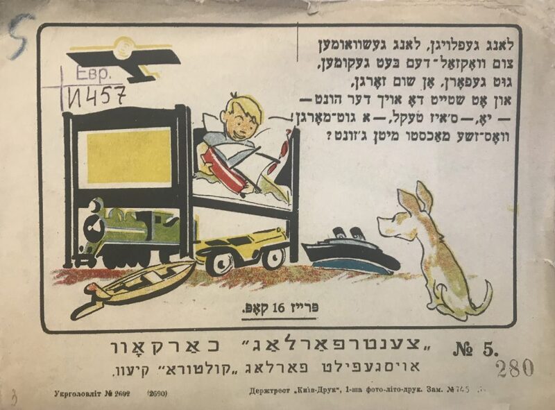 Черняк - Айзикл - 11.jpg