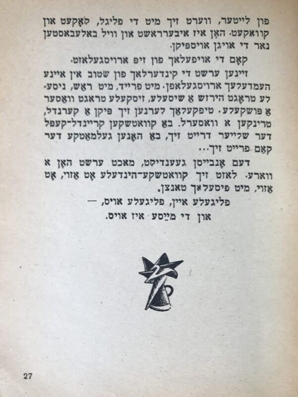 Шифрин - Эпштейн - Сказки - 8.jpg