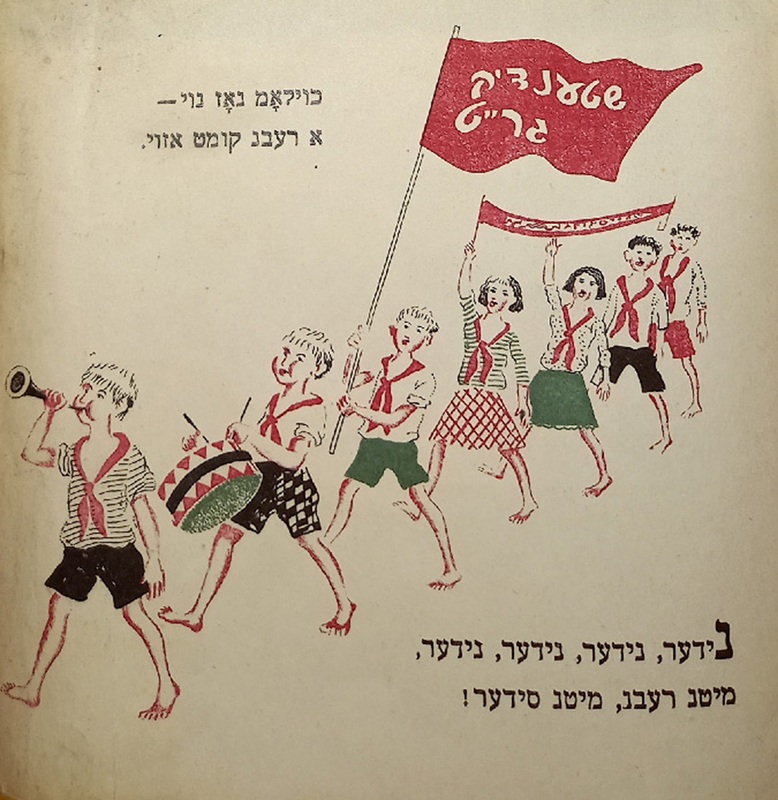 Эпштейн - Так ребе и надо - 7.jpg