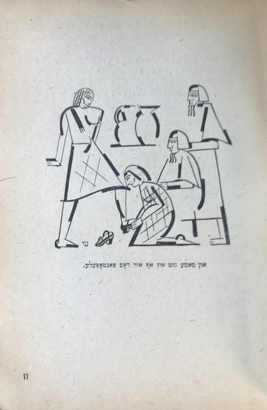 Шифрин - Эпштейн - Сказки - 3.jpg