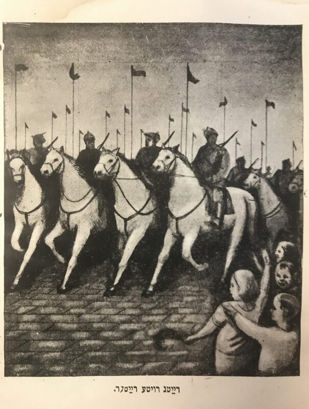 Ройте райтерс (Красные всадники)