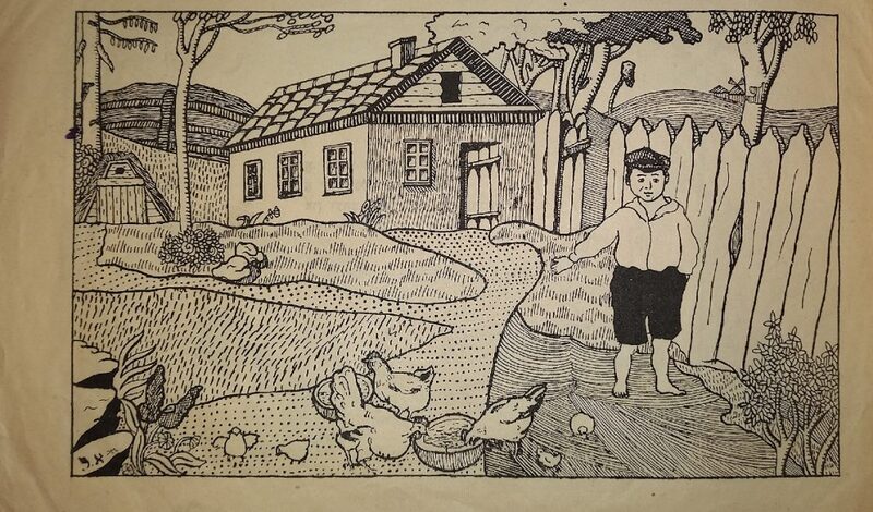 А. Рошаль - Лейб Квитко. Арбуз -4.jpg