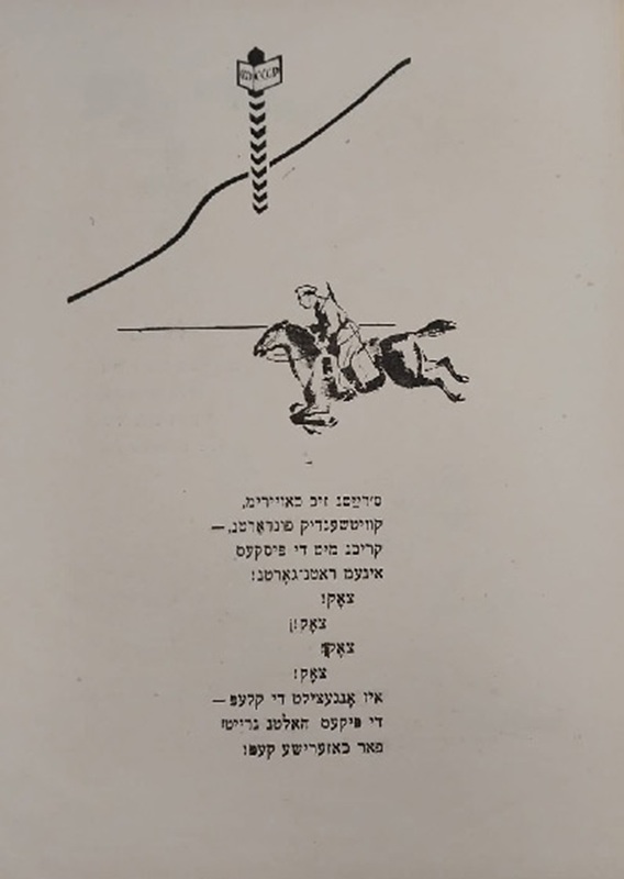 Каганер - всадники - 6.jpg