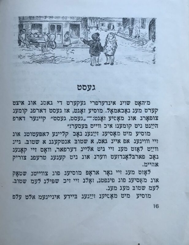 Дайц - Имя - 5.jpg