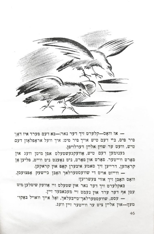 Шор - Русские сказки - 24.jpg