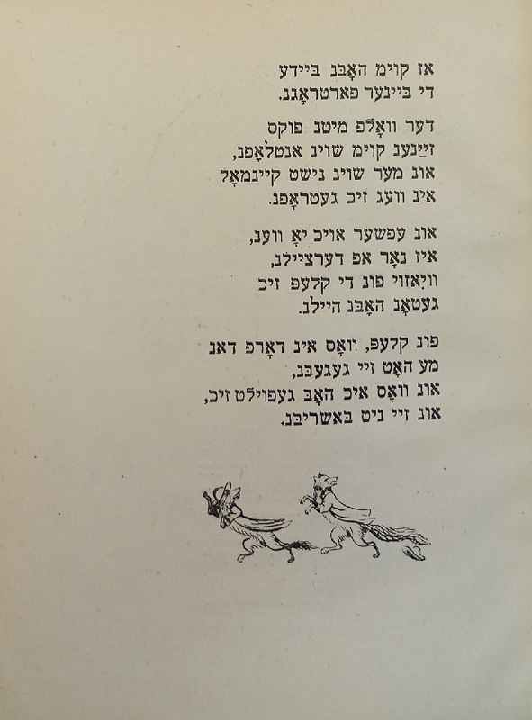 Фрадкин - Шесть сказок - 5.jpg