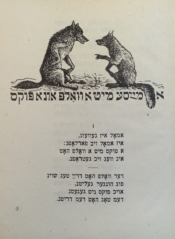 Фрадкин - Шесть сказок - 3.jpg