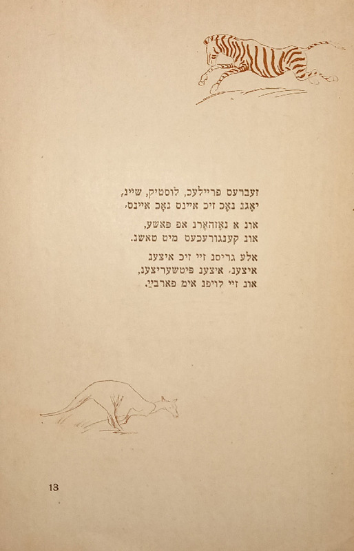 Короткин - у диких зверей - 7.jpg