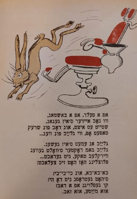 Фридкин - Болят у зайки зубы - 8.jpg