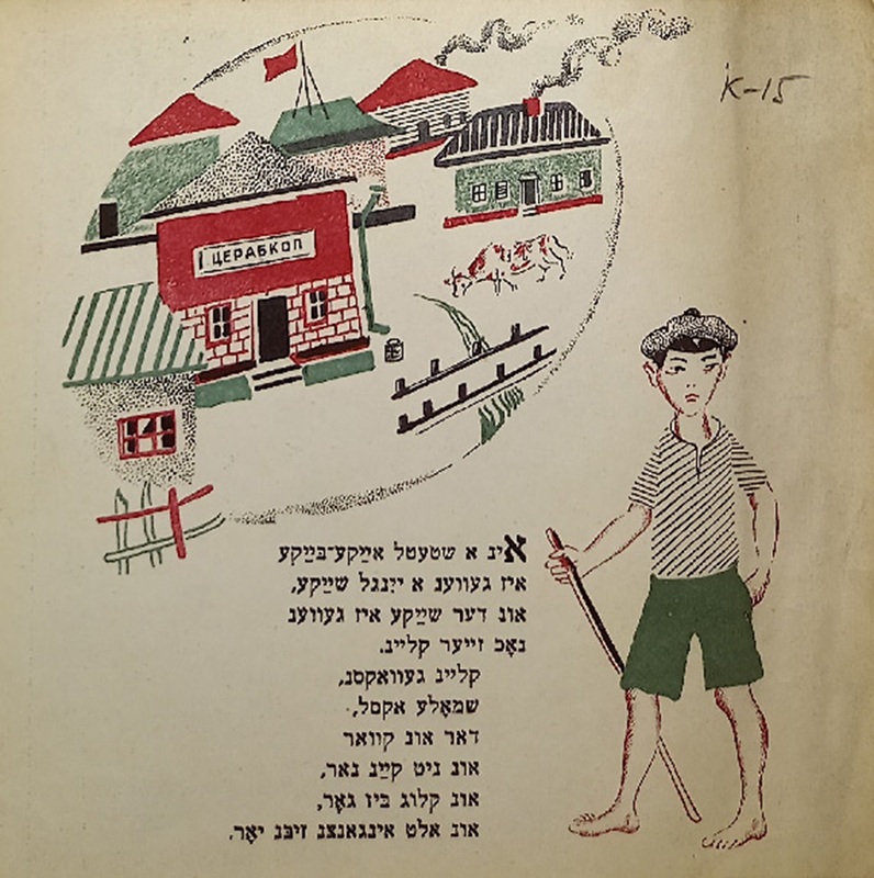 Эпштейн - Так ребе и надо - 8.jpg