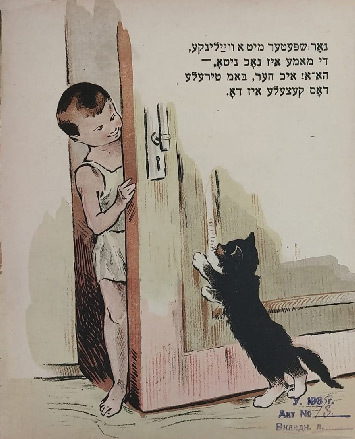 Дайц - Кисонька - 10.jpg