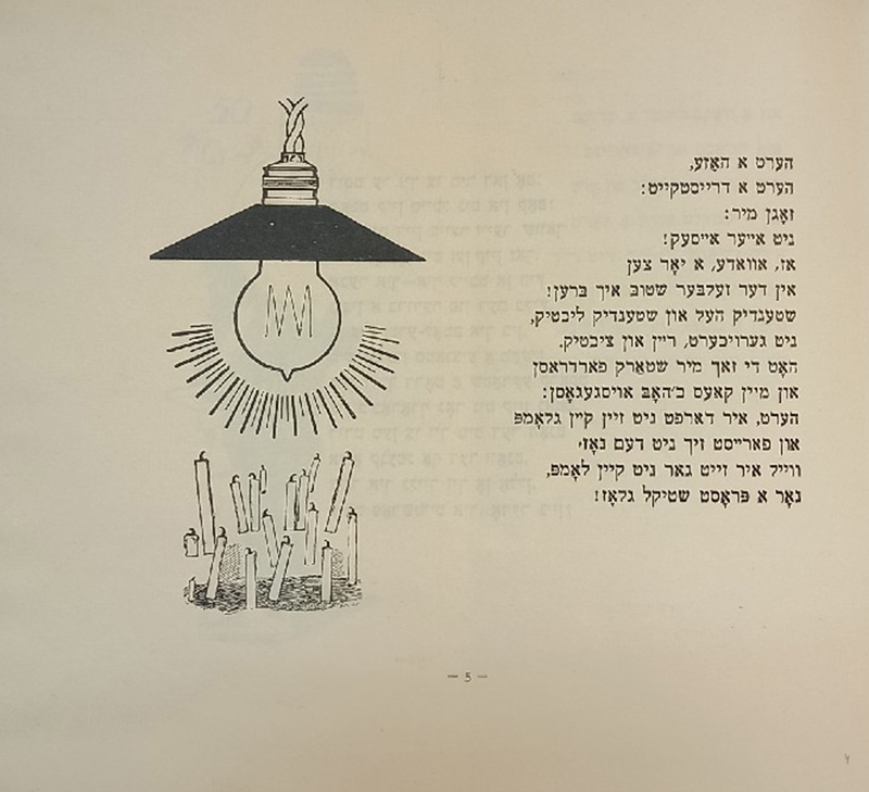 Маршак - Вчера и сегодня - 5.jpg