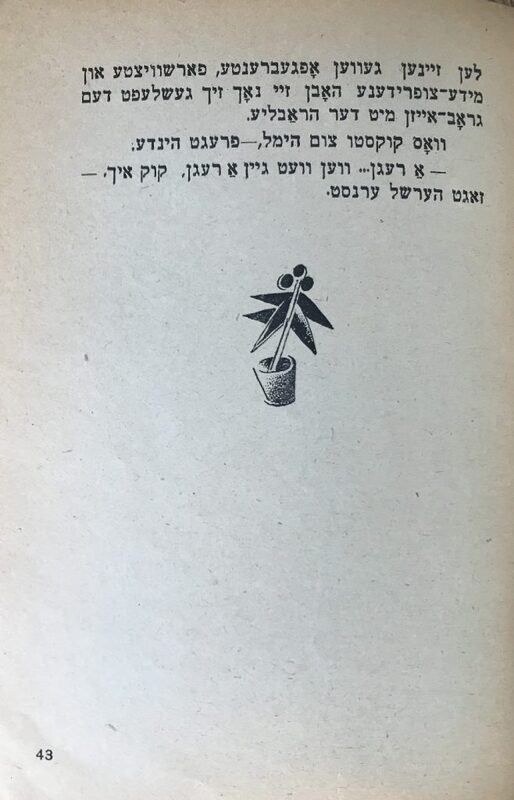 Шифрин - Эпштейн - Сказки - 12.jpg