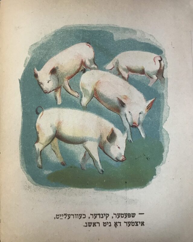 Ержиковский - Поросята - 4.jpg