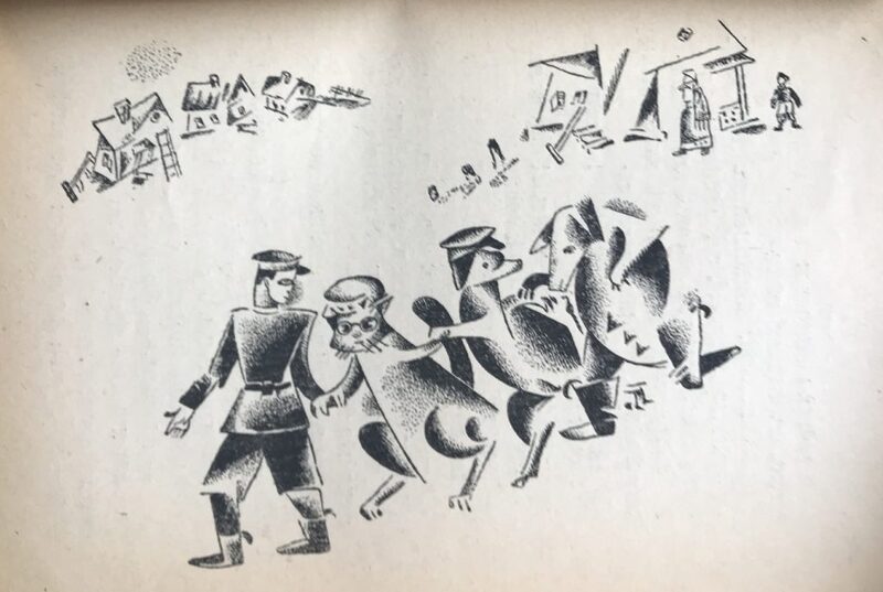 Шифрин - Эпштейн - Сказки - 19.jpg