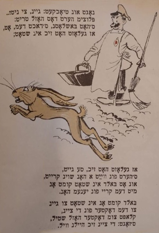 Фридкин - Болят у зайки зубы - 4.jpg