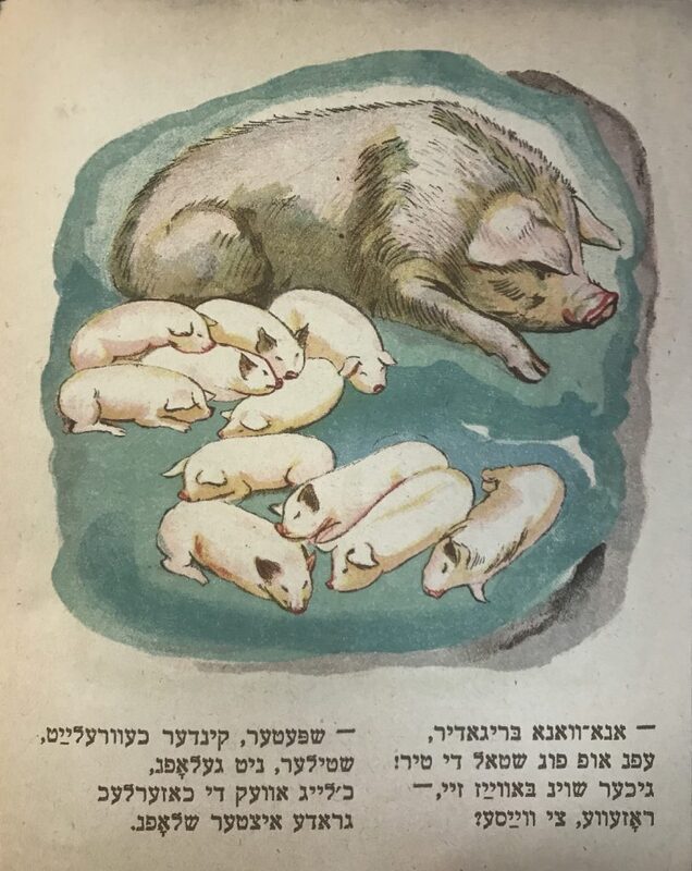 Ержиковский - Поросята - 6.jpg