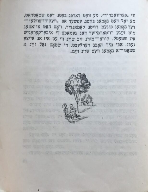 Дайц - Имя - 4.jpg