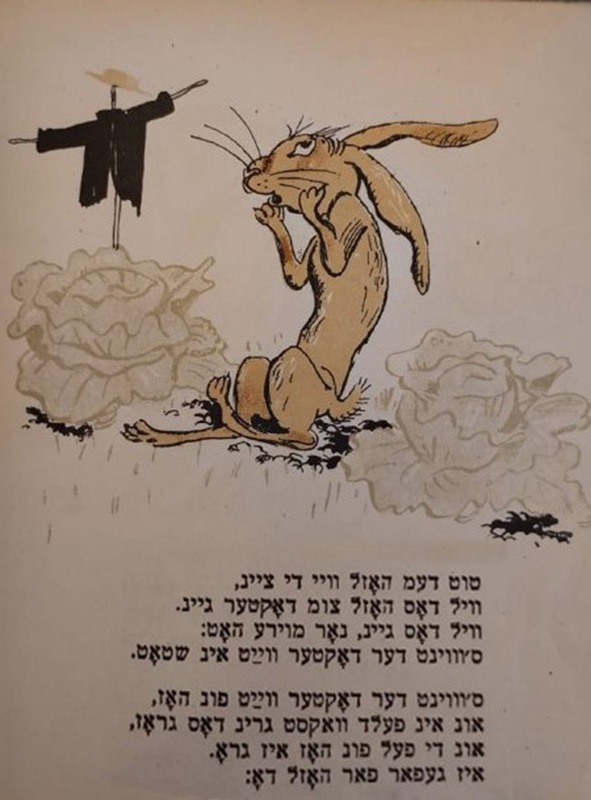 Фридкин - Болят у зайки зубы - 2.jpg