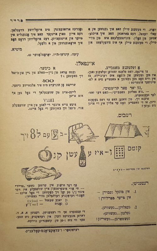 Радость - Выпуск 2 - 7.jpg