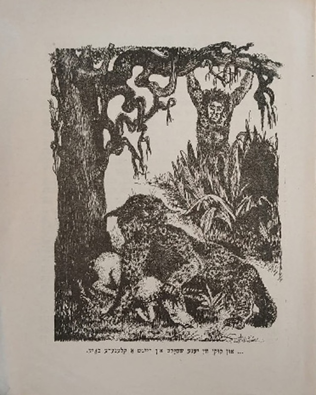 Кипнис - Оа -3.jpg