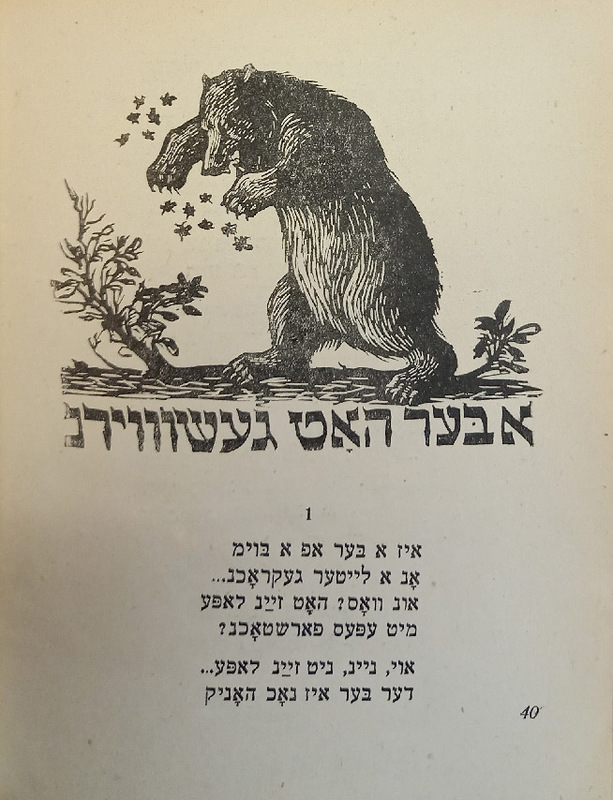 Фрадкин - Шесть сказок - 18.jpg